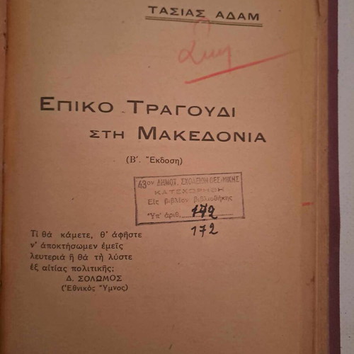 Books used, pack of 11, 1920s-40s, theatrical and poetry works