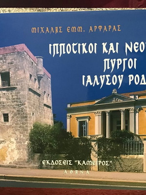 Knights and Neoclassical Towers of Ialysos Rhodes new large hardcover book