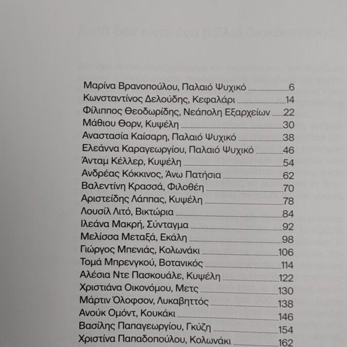 30 Athenians in Their Homes book new, Greek