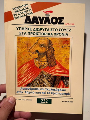 Davlos magazine issue 222 June 2000