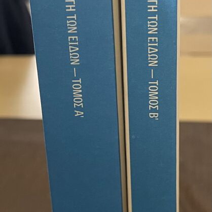 The Origin of Species by Charles Darwin set of 2 volumes like new