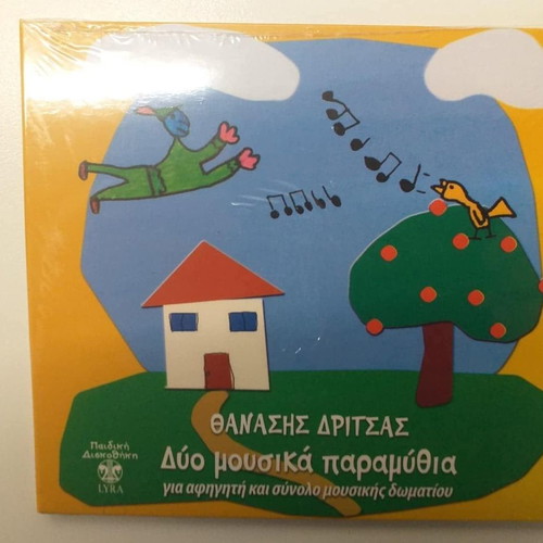 Children's CD and DVD new