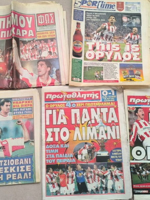 Εφημερίδες Ολυμπιακός ποδόσφαιρο μεταχειρισμένες