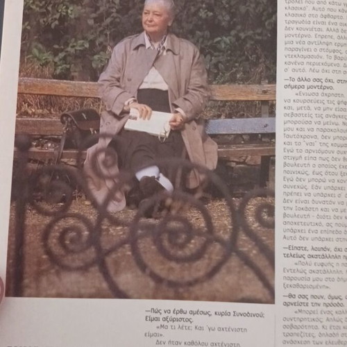 Epsilon Magazine October 1996 like new