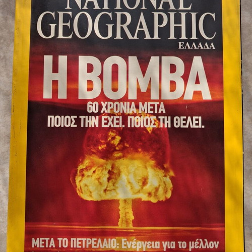 National Geographic August 2005 magazine, The Bomb feature