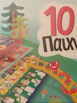 10 Board Games New in 1 Box