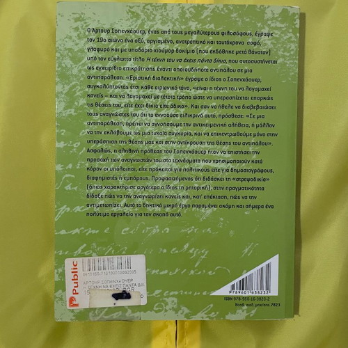 The Art of Being Right by Arthur Schopenhauer, Patakis Editions