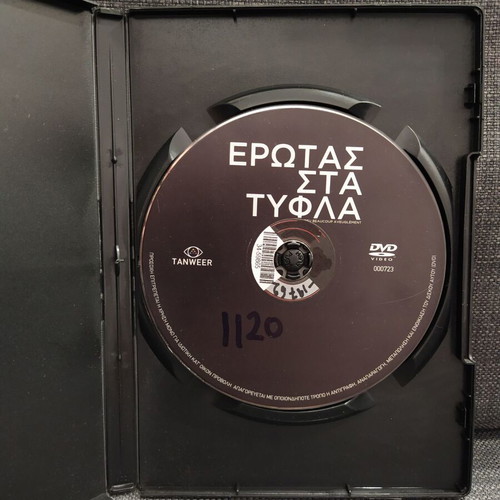 Erotas sta Tyfla DVD, comedy romantic with subtitles