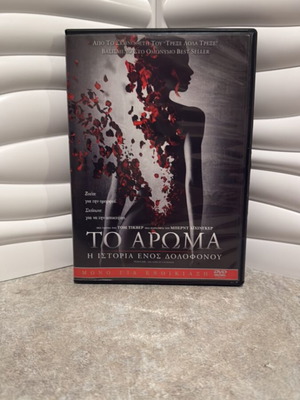 The Perfume DVD used with Greek subtitles