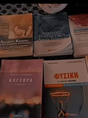 School textbooks used for 11th and 12th grade
