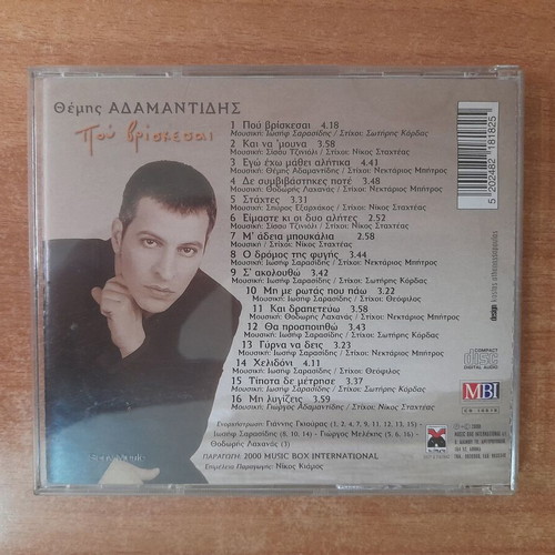 Themis Adamantidis Pou Vriskesai CD, laiko