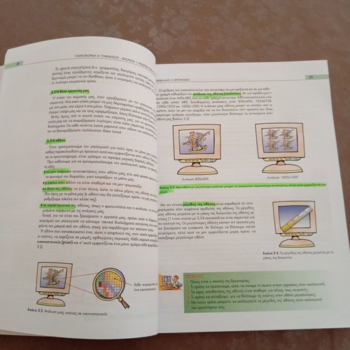 Informatics textbook for Gymnasium grades A, B, C used