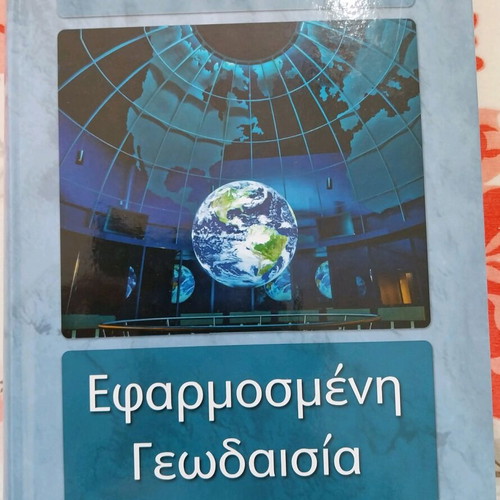 Applied Geodesy new book