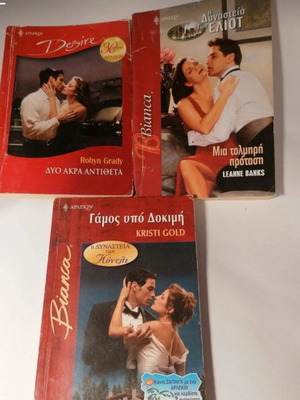 Harlequin Romantic Books used, pack of 3