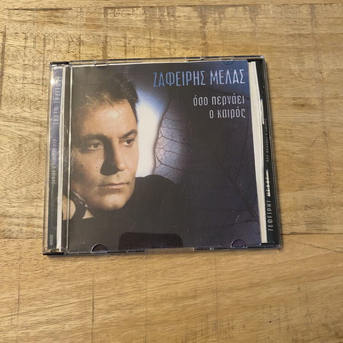 Zafeiris Mellas Oso Pernai O Kairos CD like new, laiko