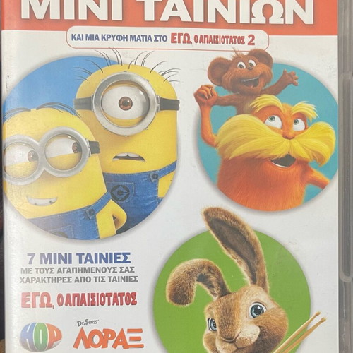 Mini Movie Collection DVD like new, dubbed animation
