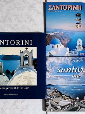 Βιβλία για την Σαντορίνη σαν καινούργια, σετ 3 τεμαχίων