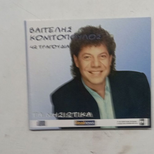 Vaggelis Konitopoulos Ta Nisiotika CD like new