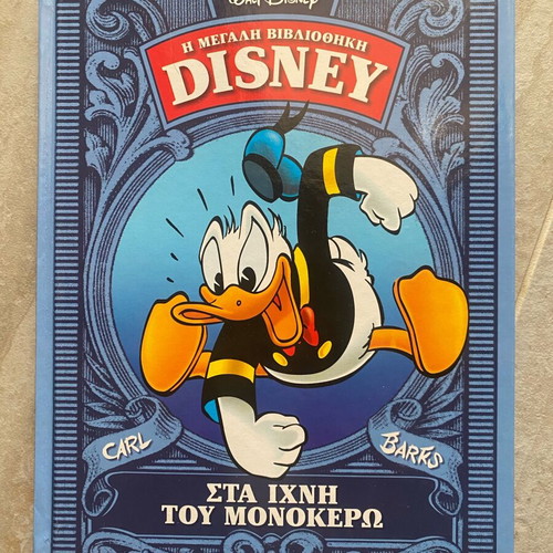 The Great Disney Library Stin Ichni tou Monokerou like new