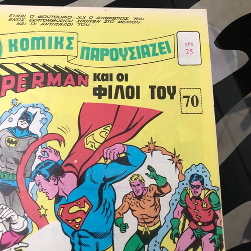 Σούπερμαν 70 μεταχειρισμένο με αφίσα Ψαρόπουλος 1970-1980 σπάνιο