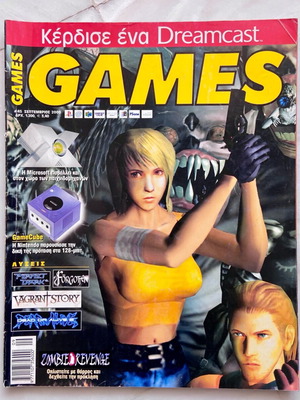 Games magazine τεύχος 45 μεταχειρισμένο, Σεπτέμβριος 2000