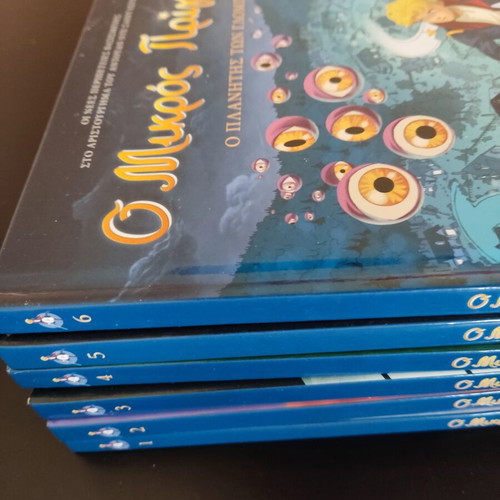 O Mikros Prigkipas complete 6-volume book collection
