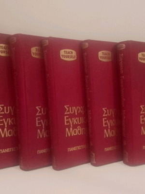 Modern Mathematics Encyclopedia used, 6 volumes
