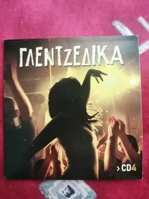 Гленцедика CD нов, лайко