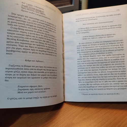 Taragmenoi Kairoi used book with notes