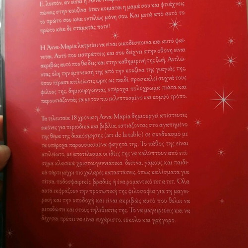 Christmas at Home book like new, recipes and decoration ideas