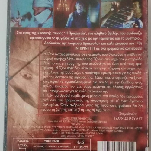 The Asylum DVD used with subtitles