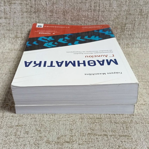 Mathematics G' Lykeiou A' Tomos with Solutions Book like new