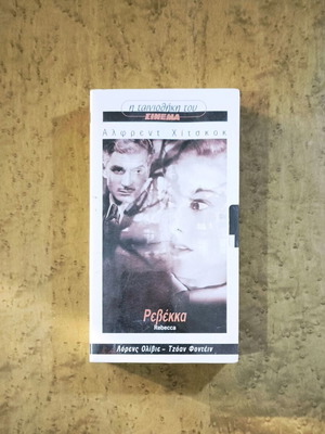 Rebecca VHS tape used, classic Hitchcock film