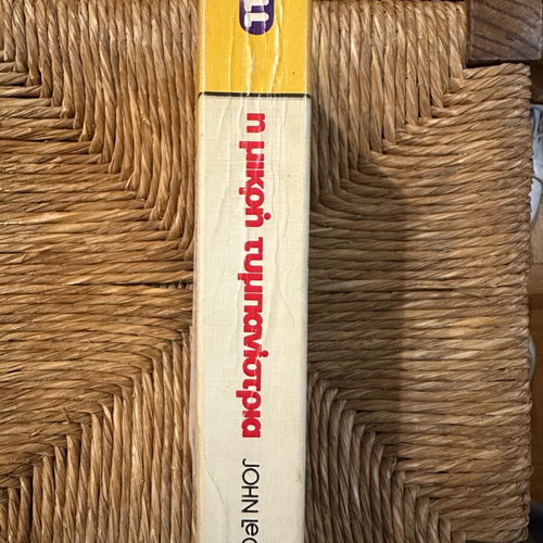 Bell The Little Drummer Girl used, 2nd edition 1988