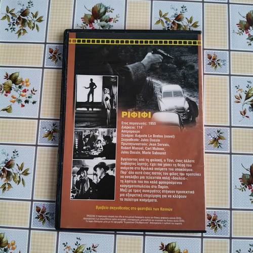 Rififi DVD used, subtitles