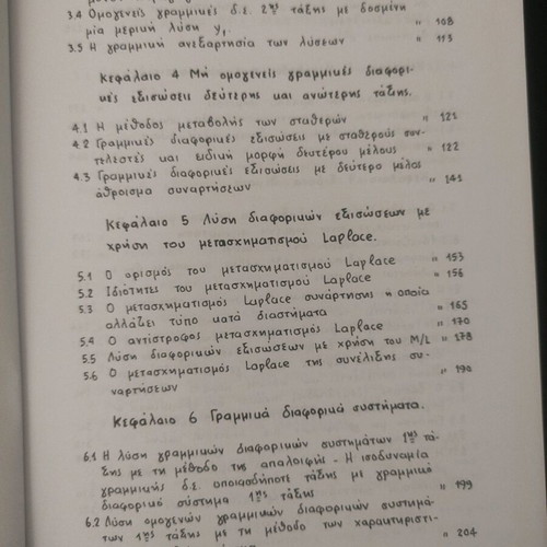 Ordinary Differential Equations Garoutsos Spin Publications Mathematics Maths University