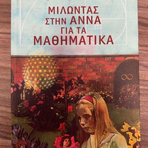 Teukros Michailidis Milontas stin Anna gia ta Mathimatika book