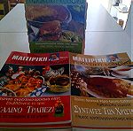  βιβλία μαγειρικής
