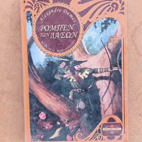 Robin of the Forest book