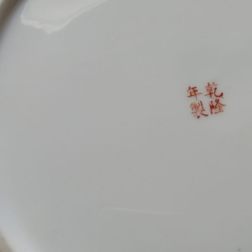 Vintage Rose Medallion plate and bowl used, porcelain