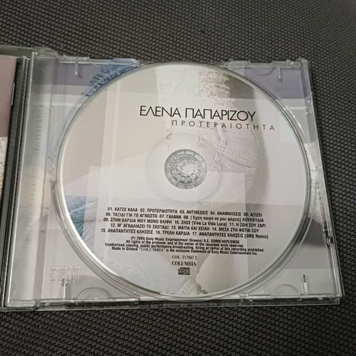 Έλενα Παπαρίζου Προτεραιότητα CD άλμπουμ μεταχειρισμένο, pop