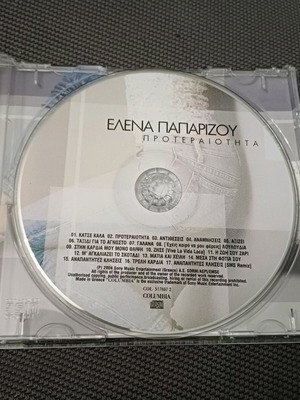 Έλενα Παπαρίζου Προτεραιότητα CD άλμπουμ μεταχειρισμένο, pop