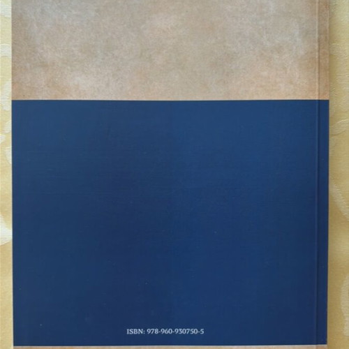Traditional Dances And Their Teaching Book New, Greek
