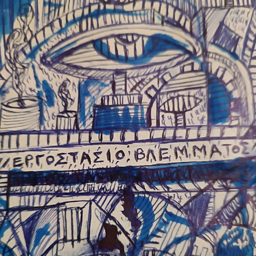 Symbolic artwork Ergosastio Vlemmatos made to order