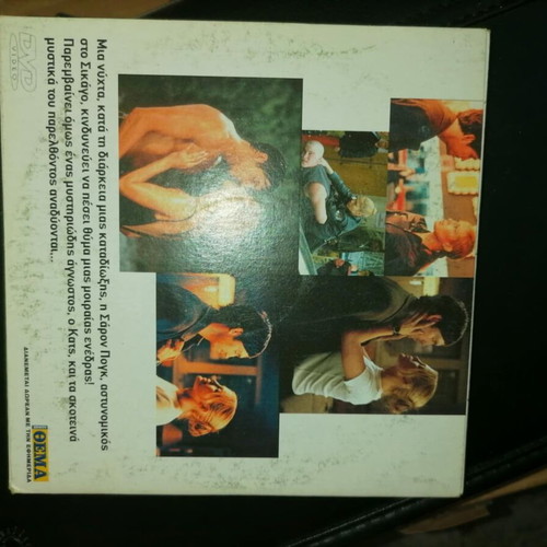 Angel Eyes DVD like new, THEMA edition with subtitles