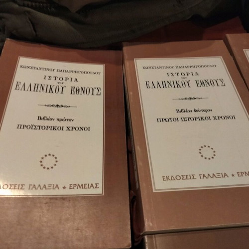 History of the Greek Nation by Paparrigopoulos 21 volumes like new