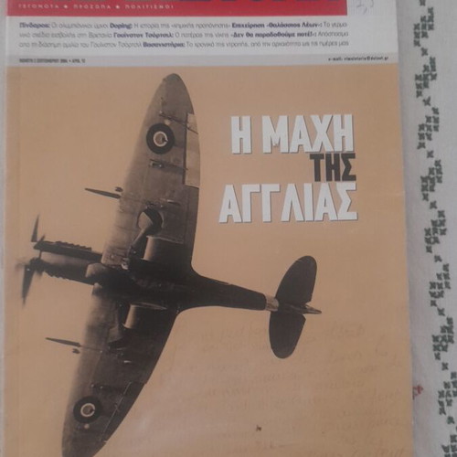 The Battle of England magazine like new