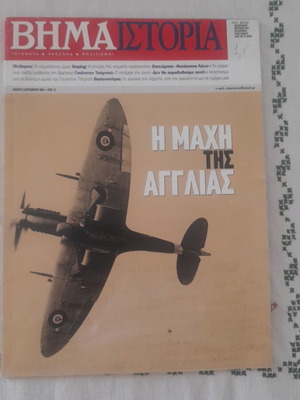 The Battle of England magazine like new