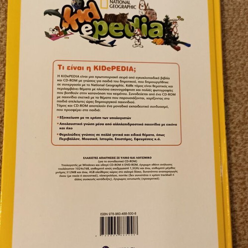 Kidepedia Volume 9 Our Europe Geography Encyclopedia like new