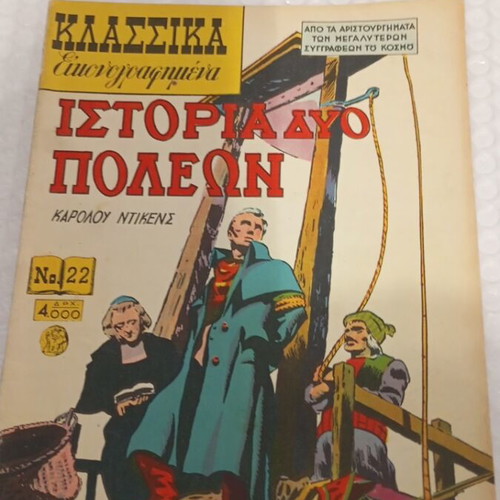 Classic Illustrated Comics Issue 22 1951, A Tale of Two Cities, like new